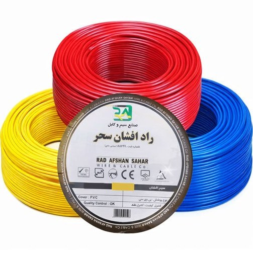 سیم برق افشان 1 در 1.5 و 1 در 2.5 راد افشان سحـــر بسته دو عددی