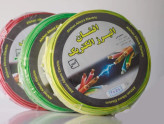 سیم برق آلومینیوم 2.5 افشان البرز الکتریک مخصوص روشنایی ا Afshan electric Alborz wire 1 x 2.5 Size
