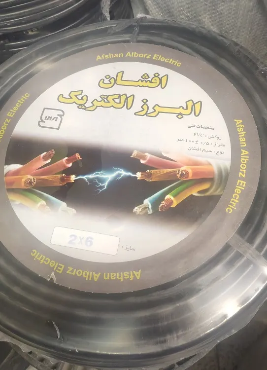 کابل برق البرز افشان سایز 2 در 6 ا ALBORZ AFSHAN