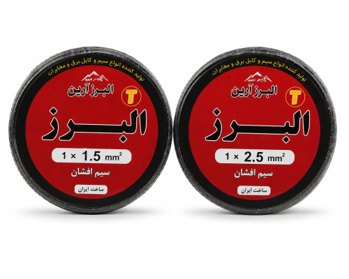 سیم برق افشان جفتی 1 در 1.5 و 1 در 2.5 تمام مس البرزز